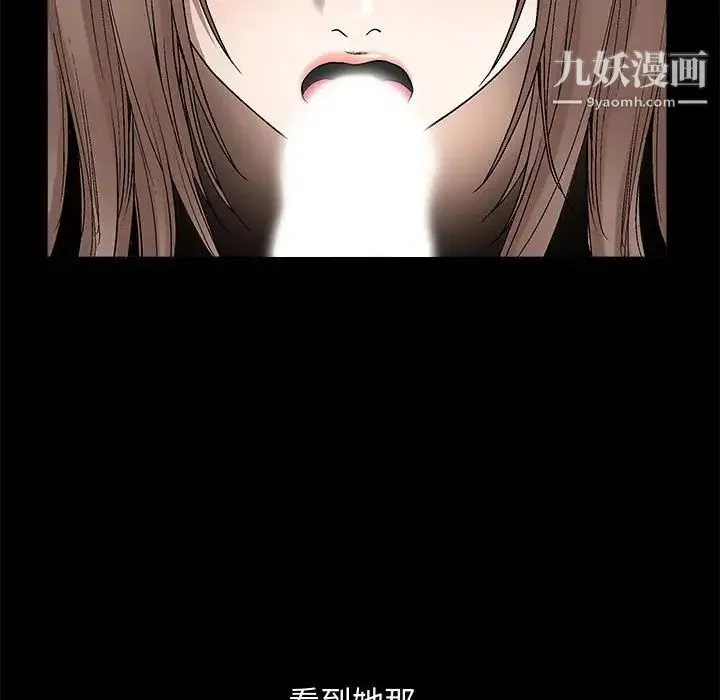 完美人偶 第6话 第23页