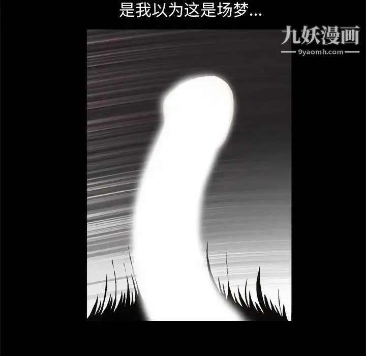 完美人偶 第6话 第13页