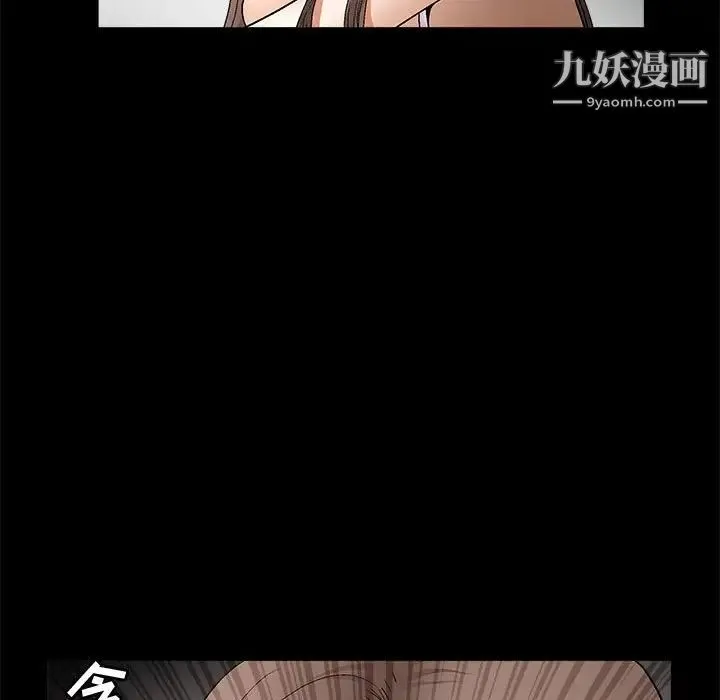 完美人偶 第6话 第65页