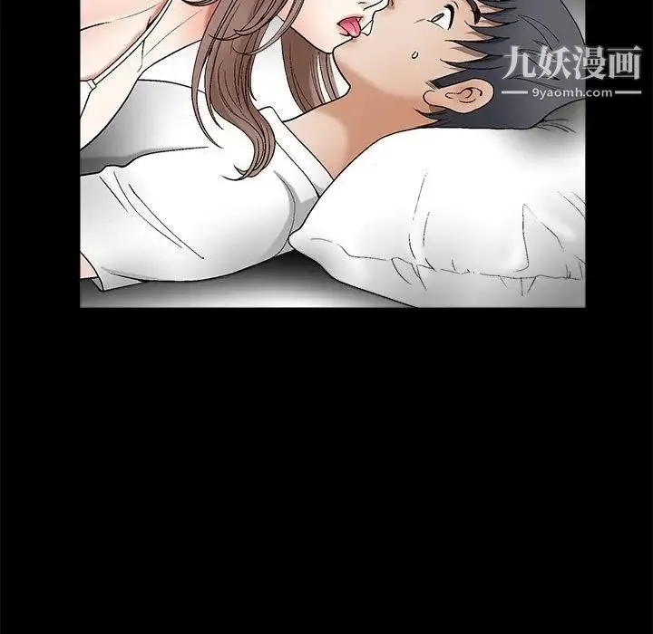 完美人偶 第6话 第9页