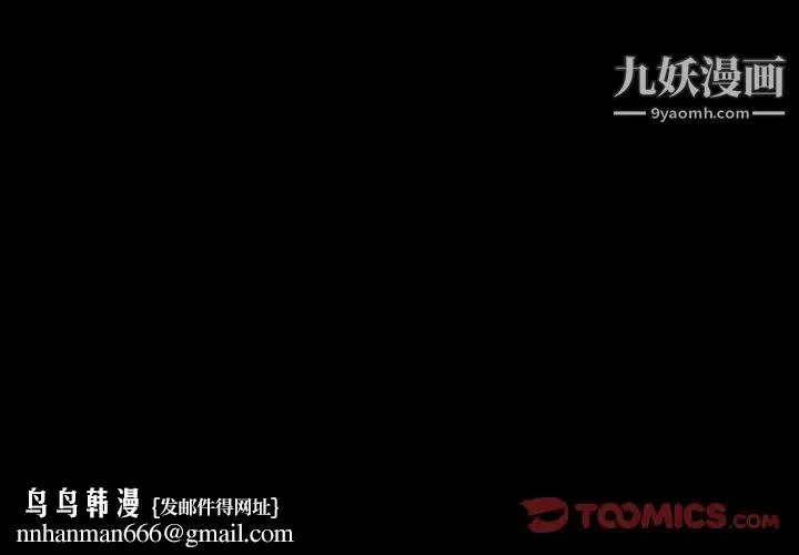 完美人偶 第6话 第114页