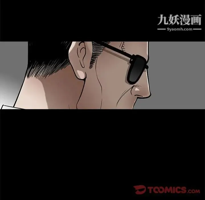 完美人偶 第6话 第54页