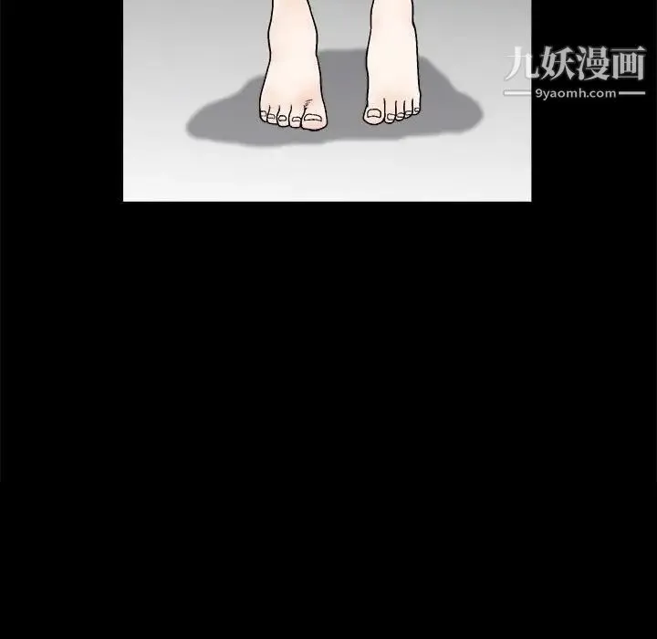 完美人偶 第6话 第91页