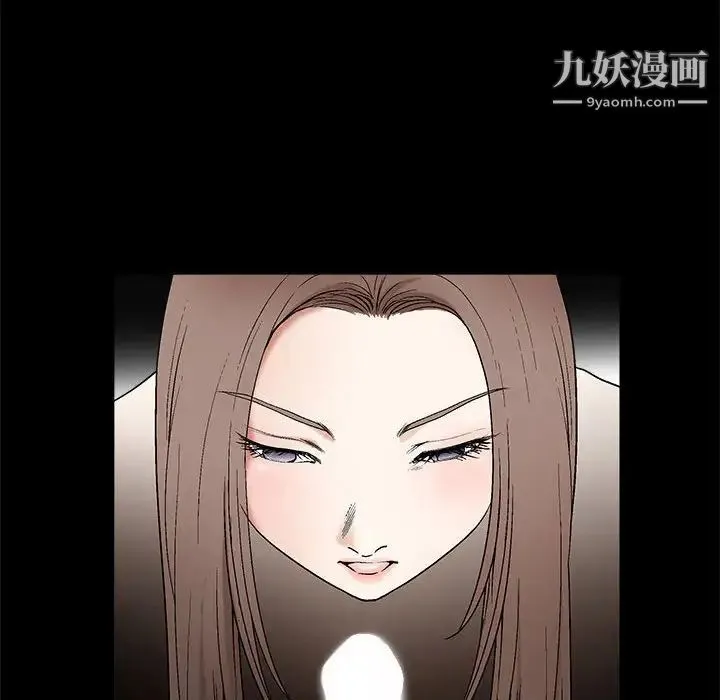 完美人偶 第6话 第16页