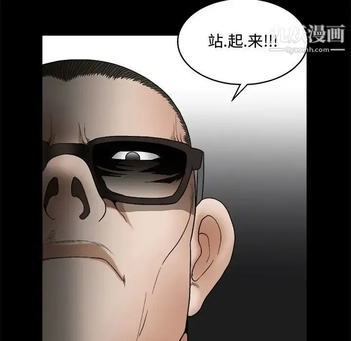 完美人偶 第6话 第88页
