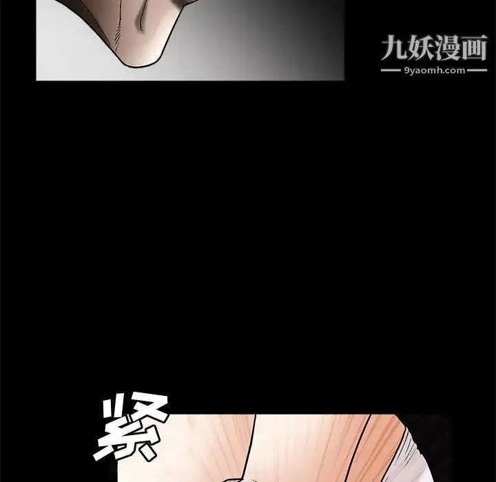 完美人偶 第6话 第107页