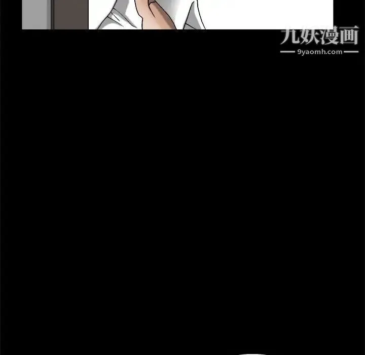 完美人偶 第6话 第87页