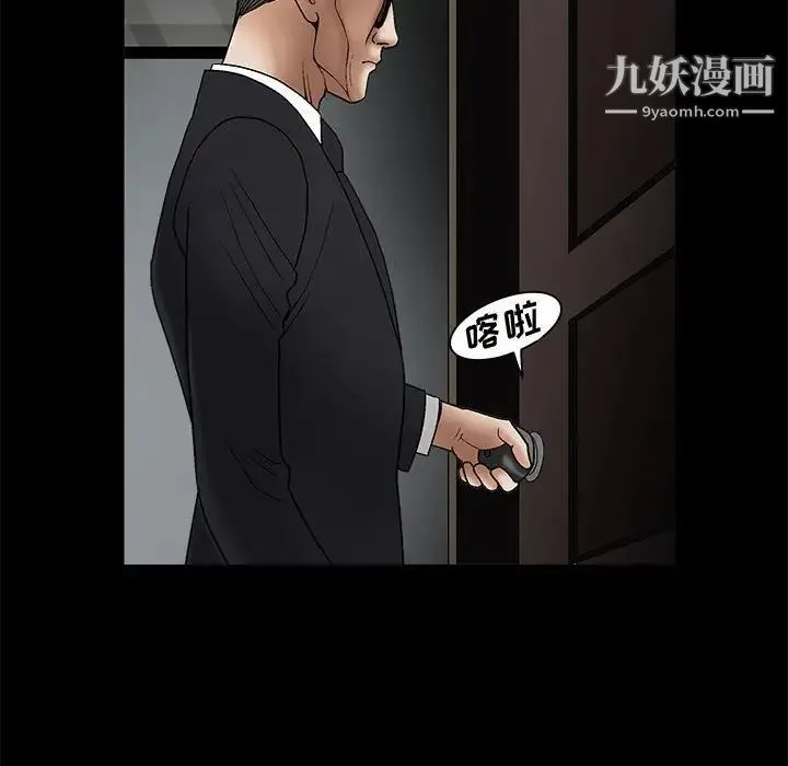 完美人偶 第6话 第51页