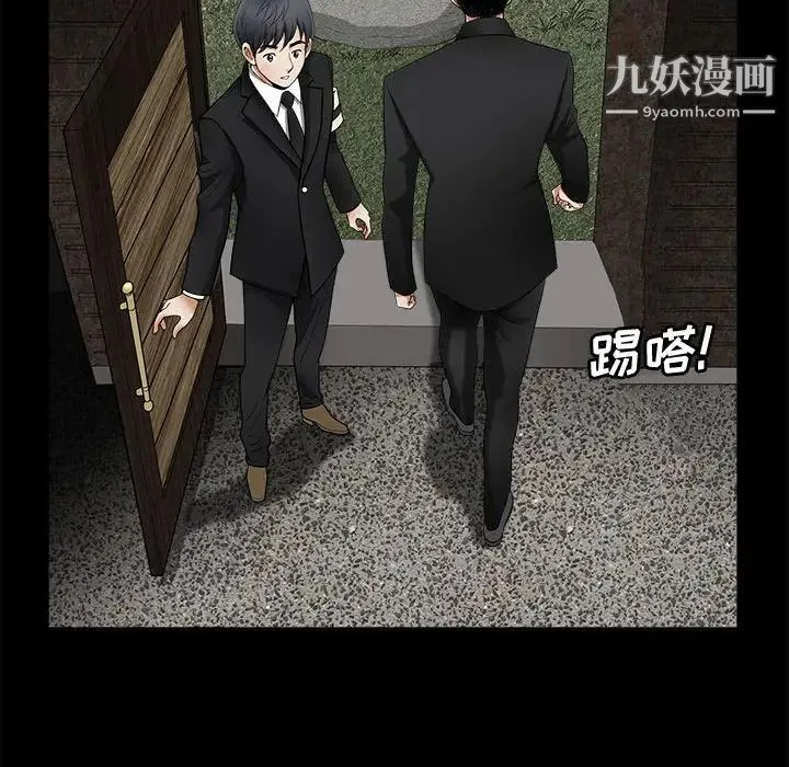 完美人偶 第3话 第60页