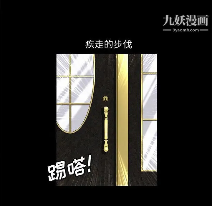 完美人偶 第3话 第64页