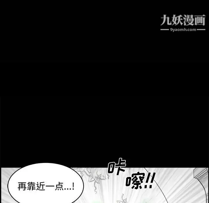 完美人偶 第3话 第15页