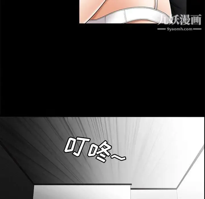 完美人偶 第3话 第51页