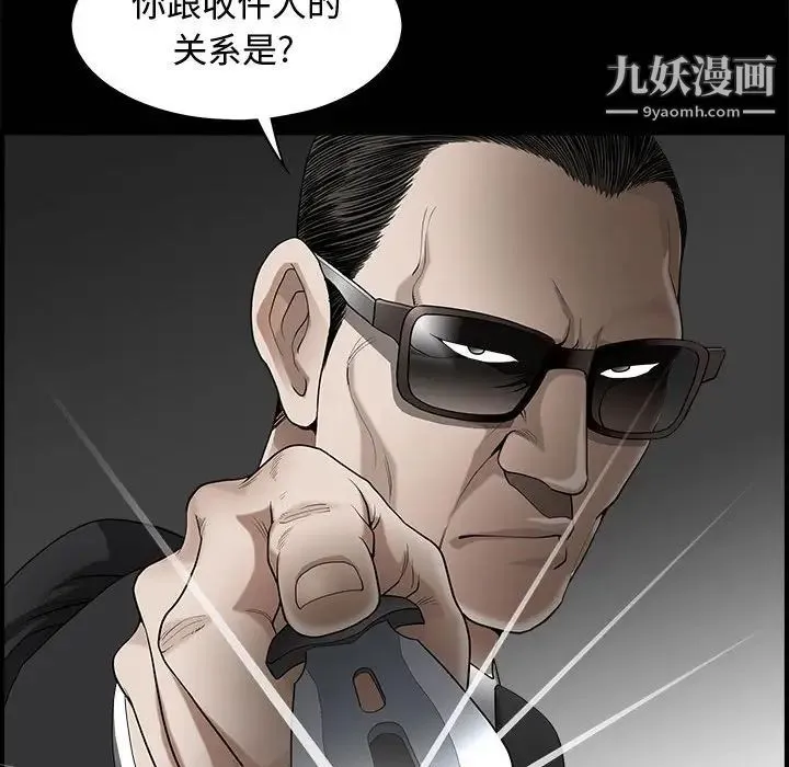 完美人偶 第3话 第108页