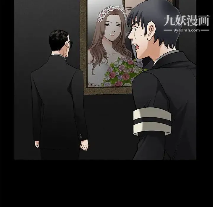 完美人偶 第3话 第93页