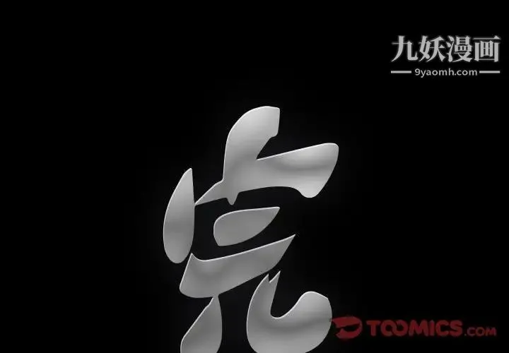 完美人偶 第3话 第2页