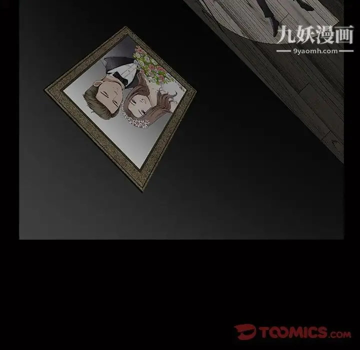 完美人偶 第3话 第10页