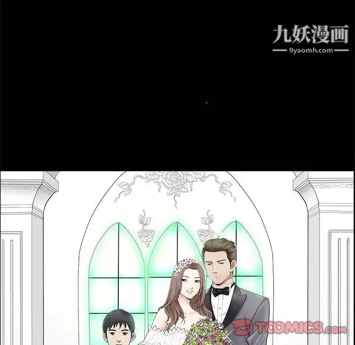 完美人偶 第3话 第18页