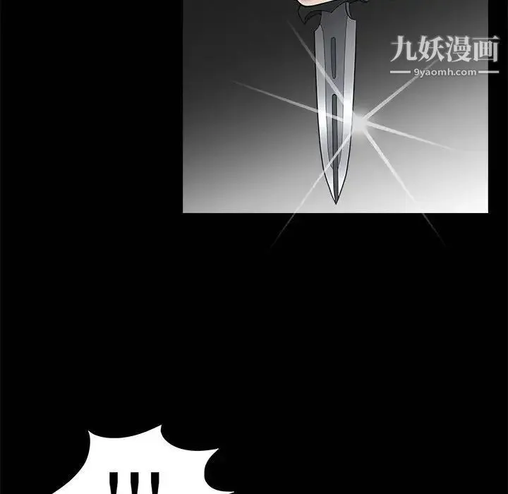 完美人偶 第3话 第102页