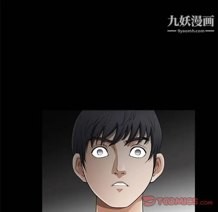 完美人偶 第3话 第106页