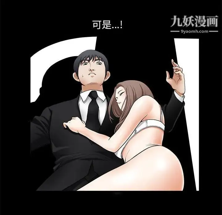 完美人偶 第3话 第49页