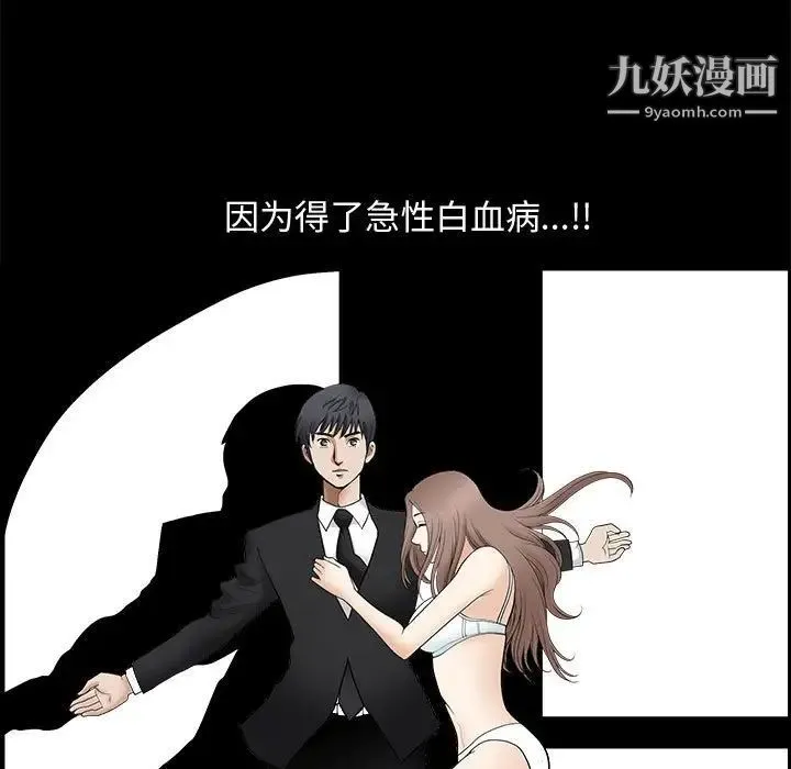 完美人偶 第3话 第47页