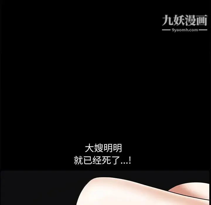 完美人偶 第3话 第44页