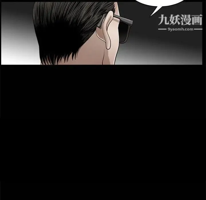 完美人偶 第3话 第104页