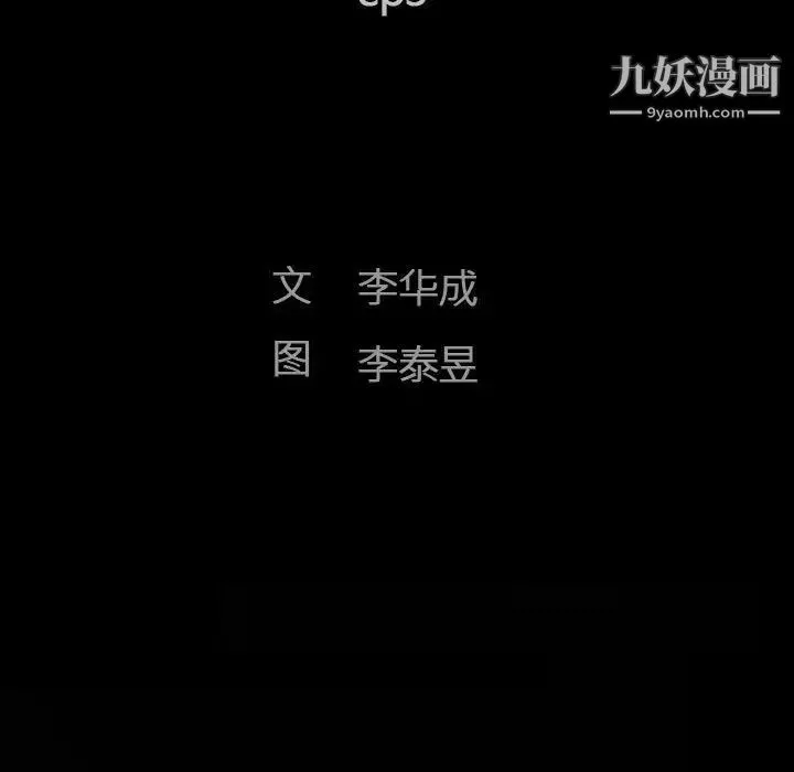 完美人偶 第3话 第5页