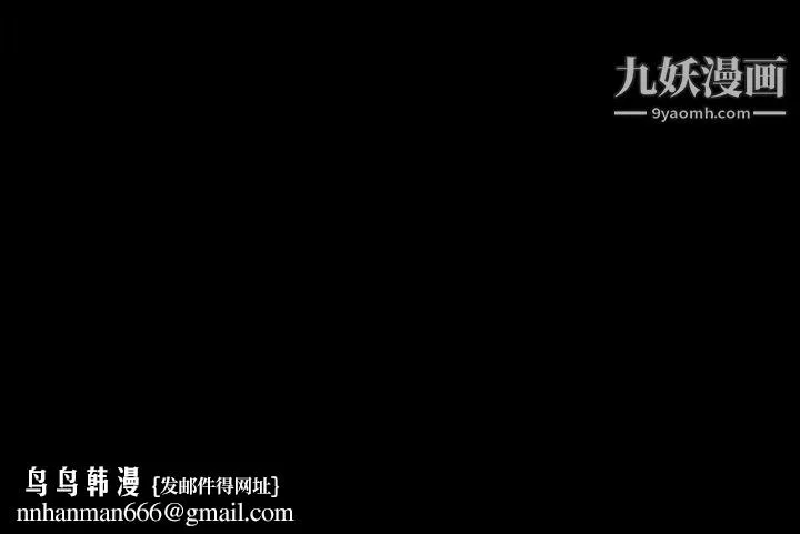 完美人偶 第3话 第113页