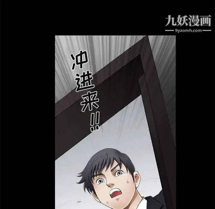 完美人偶 第3话 第73页