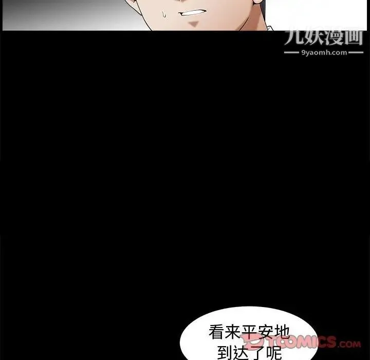 完美人偶 第3话 第82页