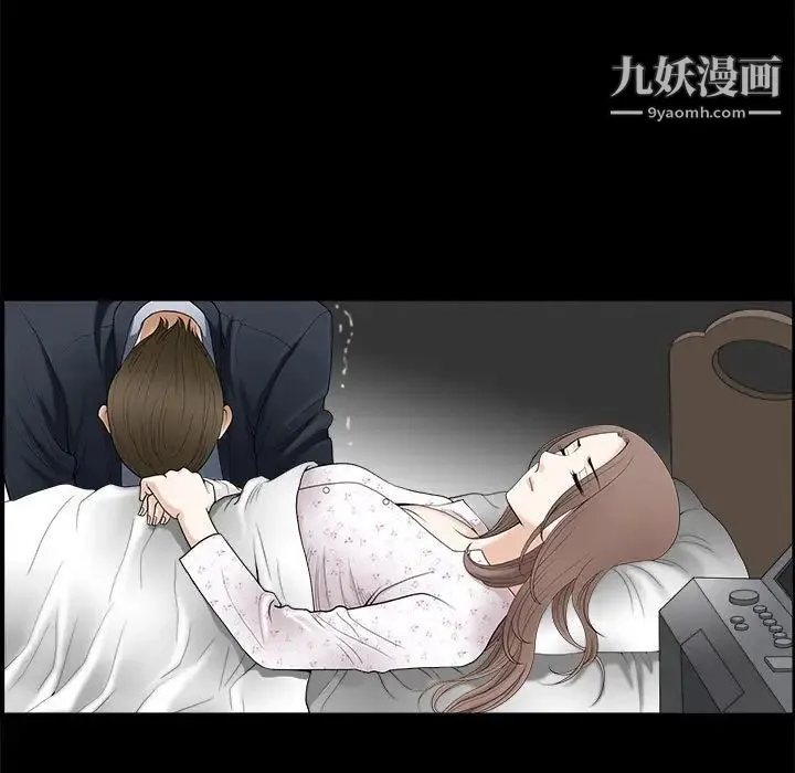完美人偶 第3话 第39页