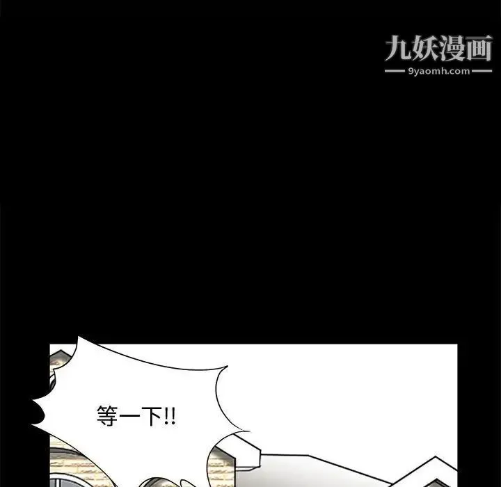 完美人偶 第3话 第71页