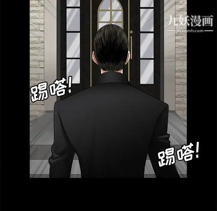 完美人偶 第3话 第63页