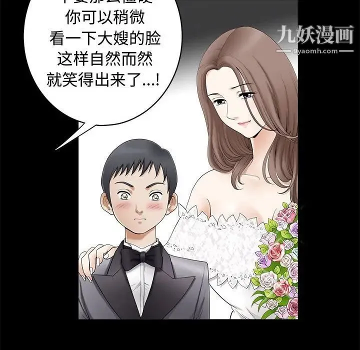 完美人偶 第3话 第22页