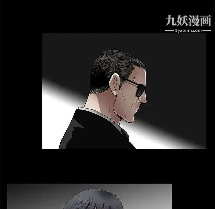 完美人偶 第3话 第79页