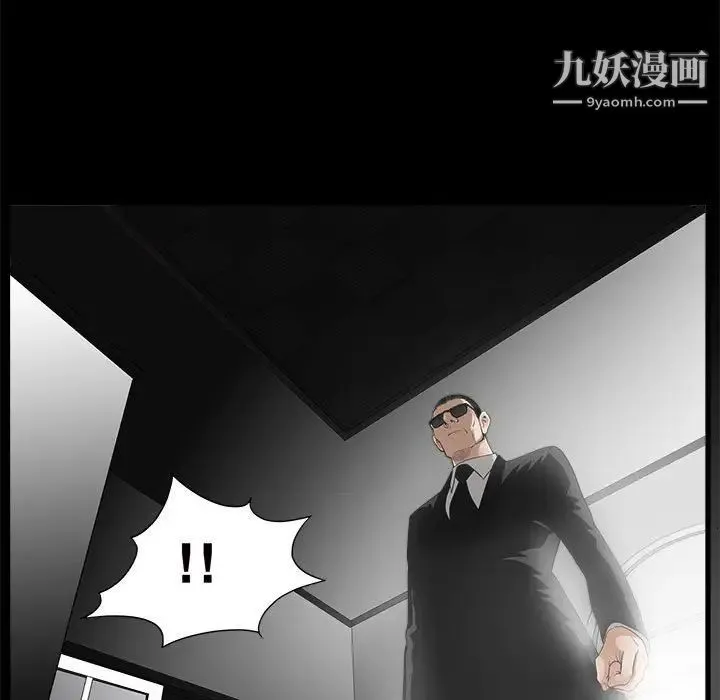 完美人偶 第3话 第75页