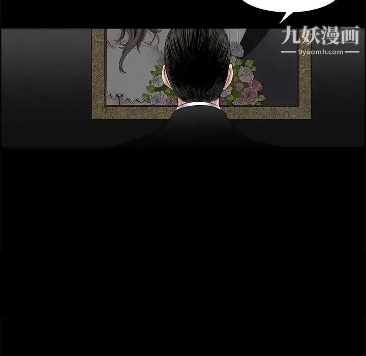 完美人偶 第3话 第87页