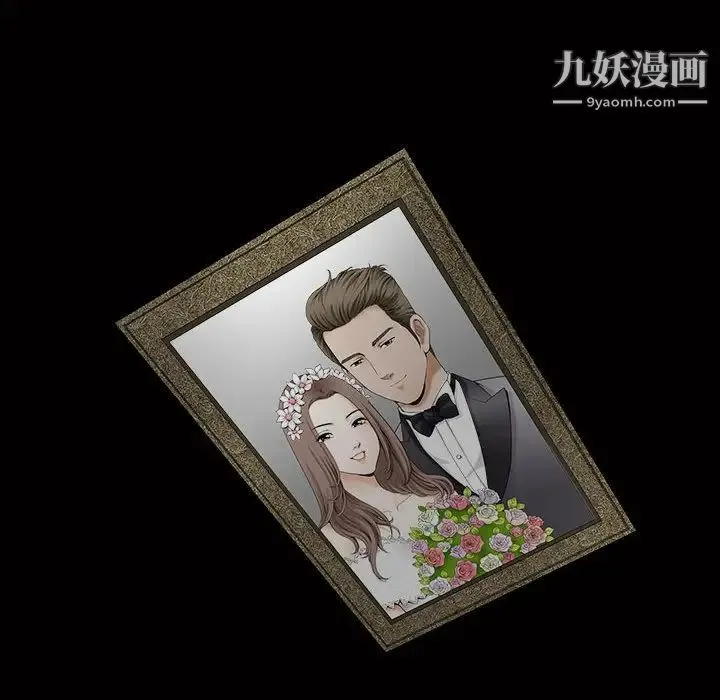 完美人偶 第3话 第12页