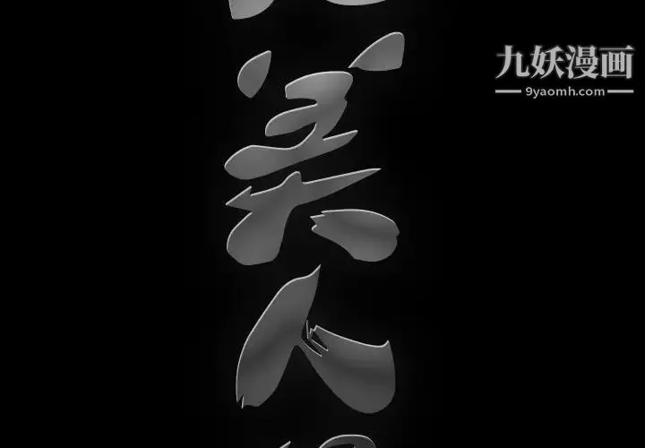 完美人偶 第3话 第3页