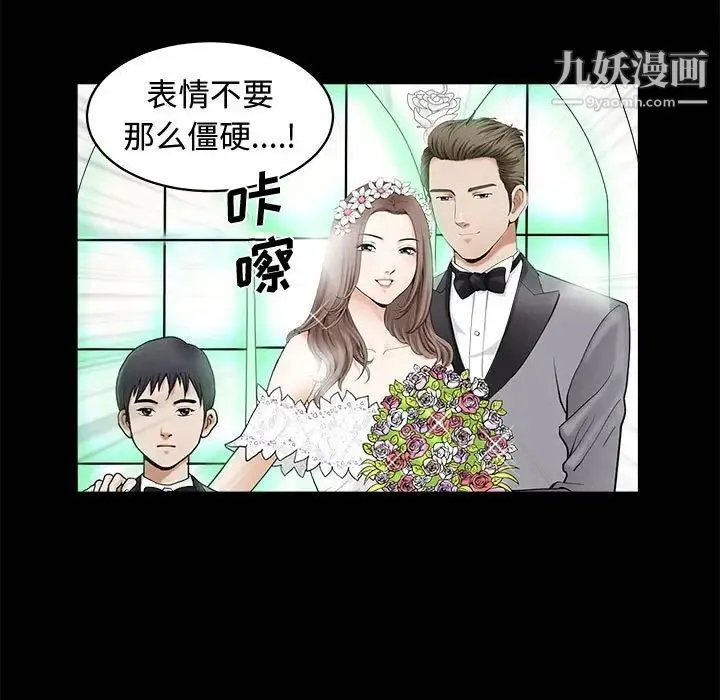 完美人偶 第3话 第17页
