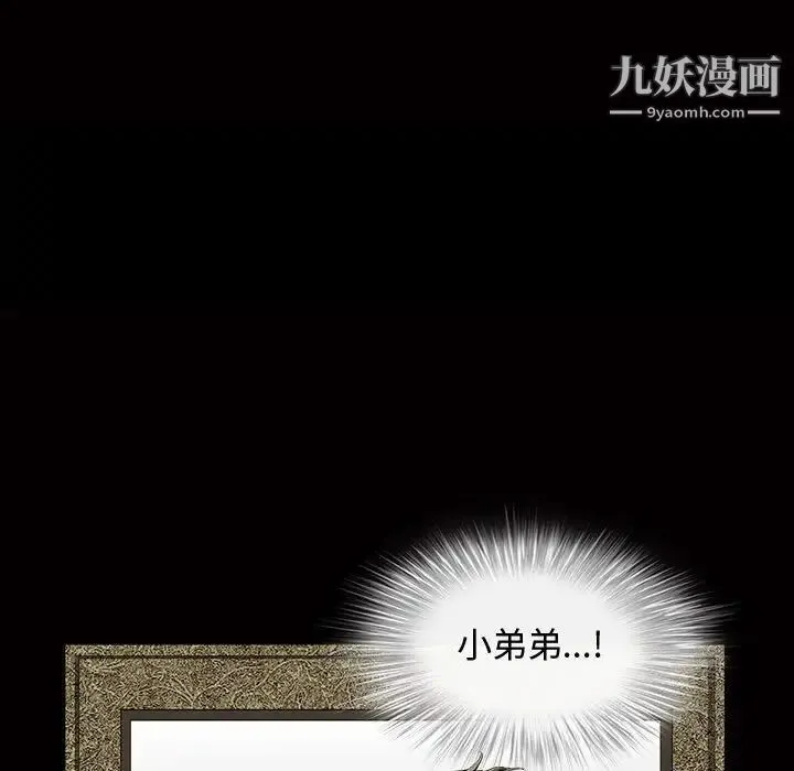 完美人偶 第3话 第13页