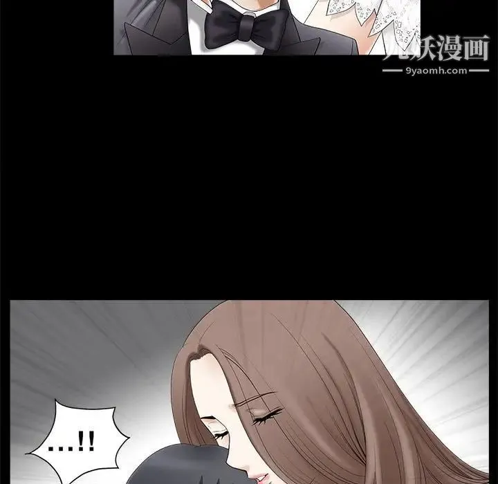 完美人偶 第3话 第25页