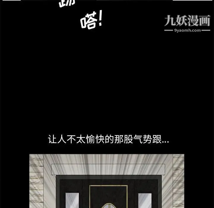 完美人偶 第3话 第62页