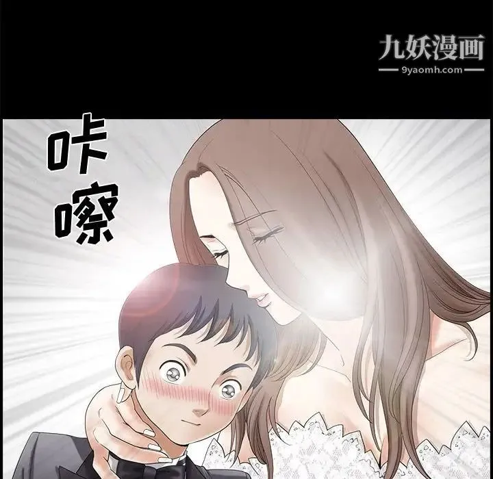 完美人偶 第3话 第28页