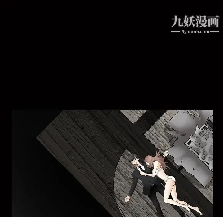 完美人偶 第3话 第9页