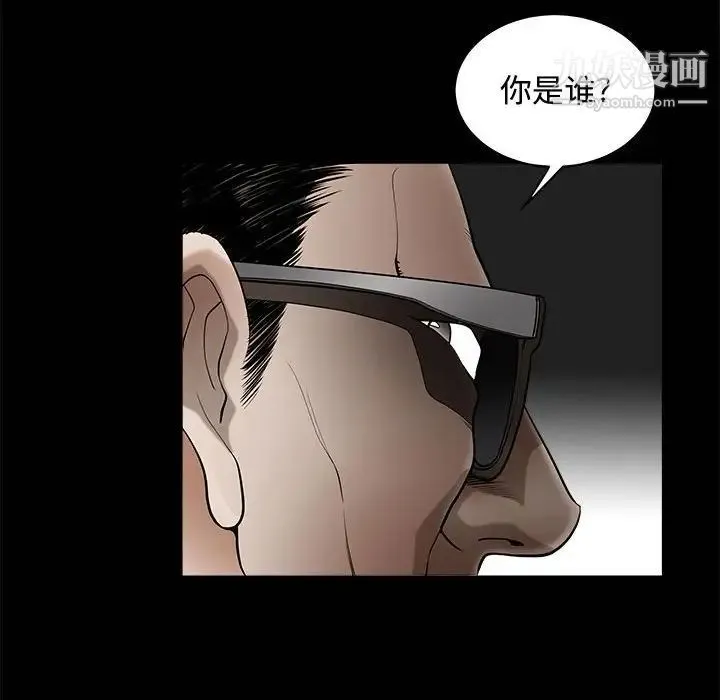 完美人偶 第3话 第105页