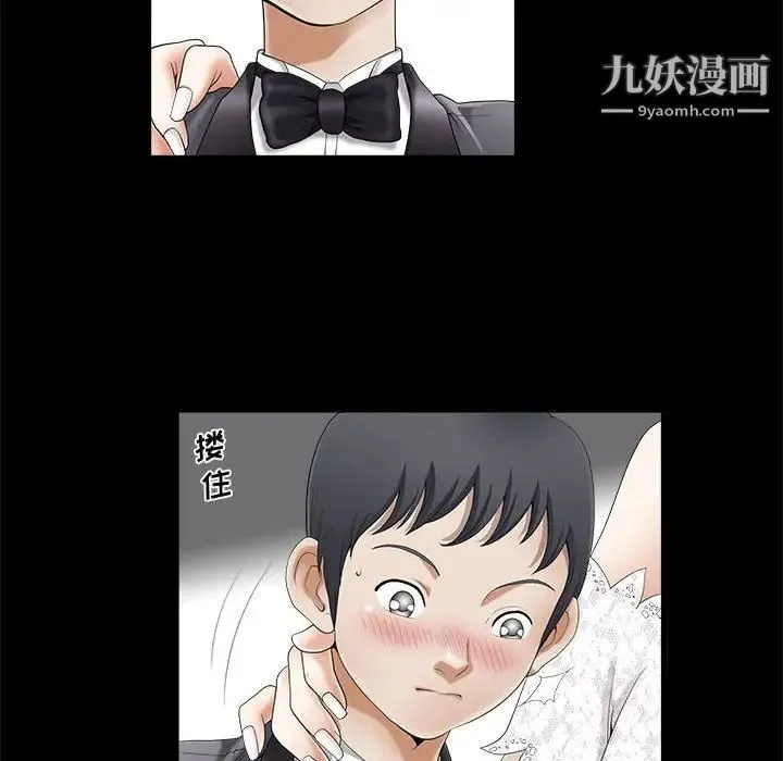 完美人偶 第3话 第24页
