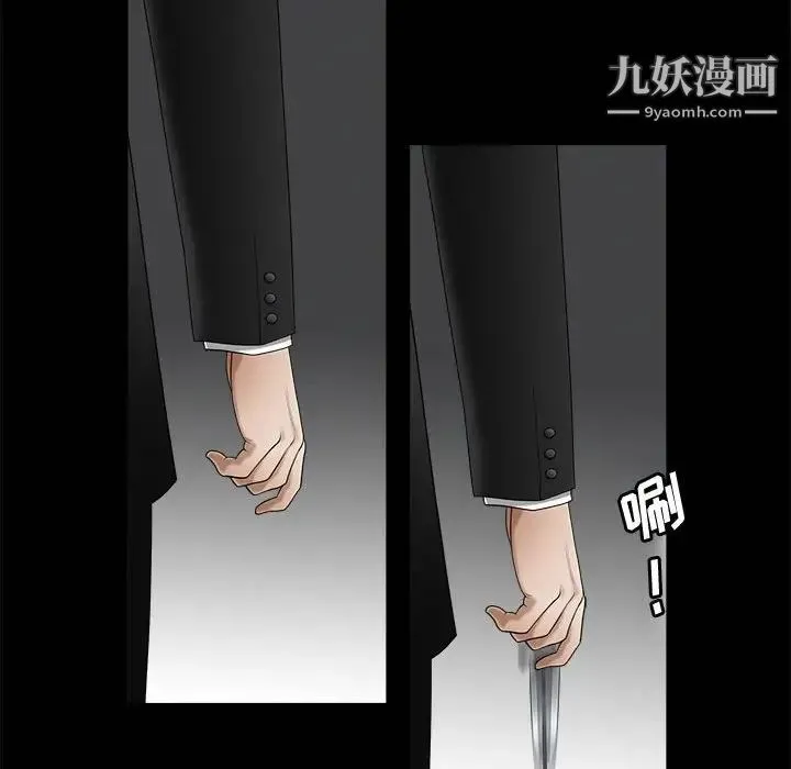 完美人偶 第3话 第100页
