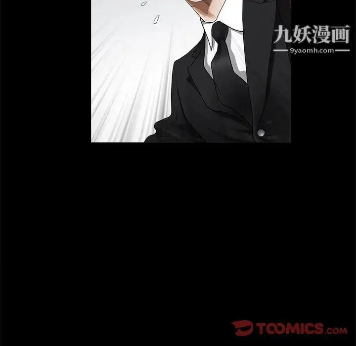 完美人偶 第3话 第74页
